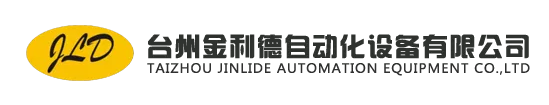 Renewal Exhibitors ▏Taizhou Kinglead Automation Equipment invites you to visit the 2021 China International Refrigeration and Cold Chain Exhibition (RACC)