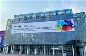 北京供热展:三花携家用、商用和工业解决方案精彩亮相