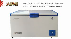 Purswave 409L DC 12V24V Chest Freezer Solar Refrigerator 90mm Foam -20 Degree Celsius Electronic Thermostate Ice Cream Freezing Outdoor Freezer Battery Freezer