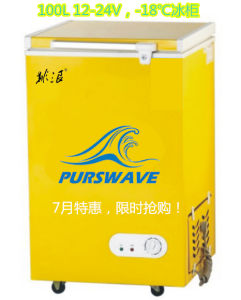 Purswave 100L DC Solar Chest Freezer 12V24V48V Refrigerator DC Compressor Battery Freezer