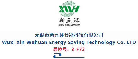 RACC’s Exhibitor Recommendation|Professional corrosion-resistant heat exchanger supplier - Wuxi Xin Wuhuan Energy Saving Technology Co., Ltd. will appear at RACC 2024