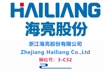 Contract Renewal of RACC2024 | Zhejiang Hailiang Co., Ltd. will continue to appear at the RACC 2024 this year