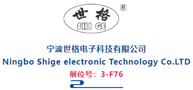 RACC Exhibitor Recommendation|A professional manufacturer of film capacitors, Ningbo Shige Electronic Technology Co., Ltd. invites you to visit RACC 2024