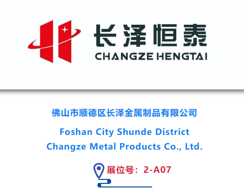 Contract Renewal of RACC2025|Foshan City Shunde District Changze Metal Products Co., Ltd. will exhibit at RACC EXPO again