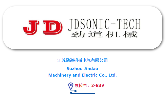 RACC2025 Exhibitor Recommendation | Ultrasonic Metal Sealing Equipment – Suzhou Jindao Machinery and Electric Co., Ltd. Will Exhibit at the 5th China Refrigeration and Cold Chain Exhibition