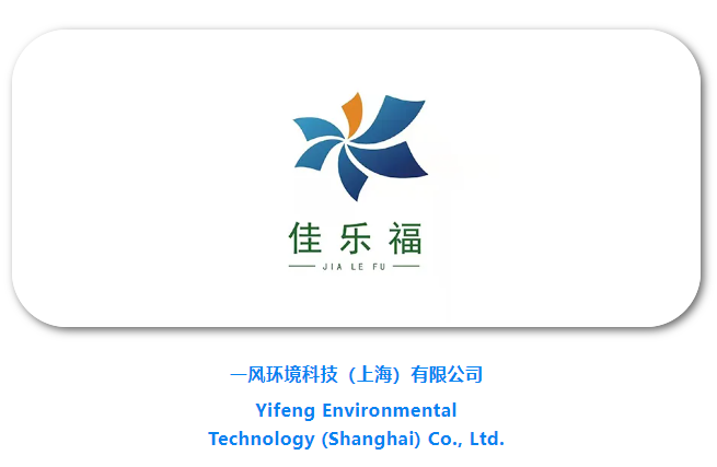Renewal of RACC2025 |Shanghai Yifeng Environmental Technology Co., Ltd. will once again appear at the China Refrigeration and Cold Chain Exhibition