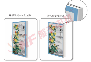 Far-Infrared Double Speed Heater of Chinoiserie in wall