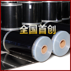Radiant Heating Film Under Floor Heating Kit 35cm 180 225 270 W m2