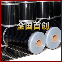 Underfloor PTC electric Heating Film