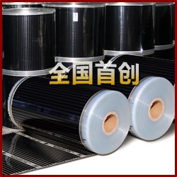 Waterproof PET carbon film underfloor carbon heat matBV CE ROHS ISO Manufacturer Far Infrared Heating Film For Underfloor Heatin