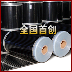 Caron Far infrared heating film