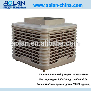 Eco Friendly Evaporative Air Cooler industrial air cooler