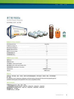 Refrigerant gas R600a <font color='red'>CAS</font> NO <font color='red'>75</font> 28 5