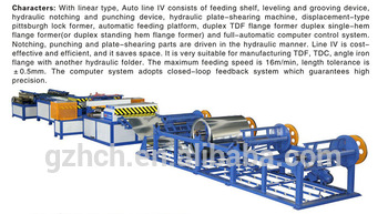 HCH IV ventilation industry ductwork auto line VI U shape HVAC duct production line