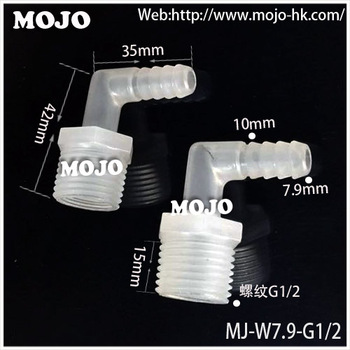 MJ-W7.9-G1/2 Elbow male thread nipple connector Aquarium accessories quick