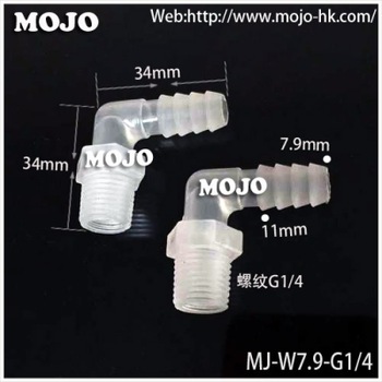 MJ-W7.9-G1/2 Elbow male thread nipple connector Barb 5/16” ture thread G1/4”