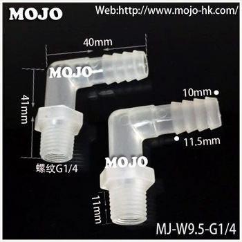 MJ-W9.5-G1/4 Elbow male thread nipple connector MJ-W9.5-G1/4