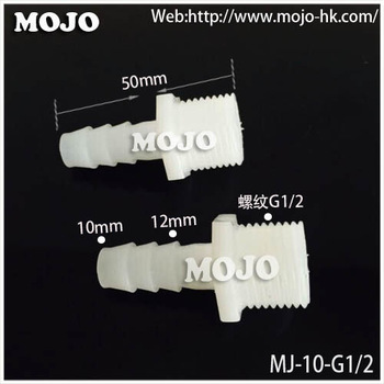 MJ-10-G1/2 Straight Intubation type plastic pipe connector hose connector