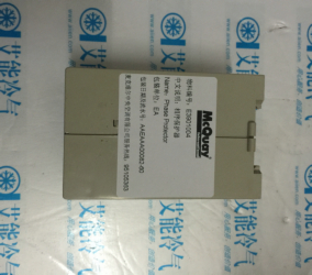 Supply original McQuay central air-conditioning repair parts E3901004