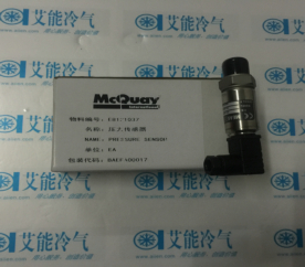 Supply original McQuay central air-conditioning repair parts E8121037