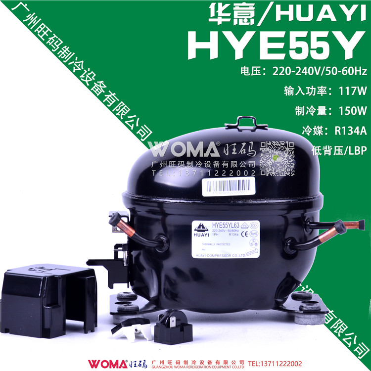 HYE55Y R134a 220v HUAYI beverage cooler fridge Freezer refrigerator AC motor hermetic piston Refrigeration Compressor