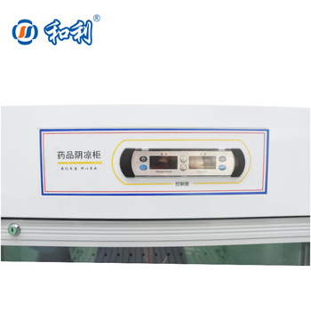 HELI GSP standard 70KGS 8-20degree air cooling Upright pharmaceutical refrigerator