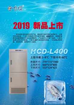 2019 new arrival -86 and 2 degree Double temp freezer