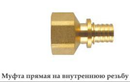 Pex Pipe Fittings with Certificate - Female Straight Connector