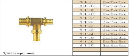 Pex Pipe Fittings with Certificate - Reduced Tee