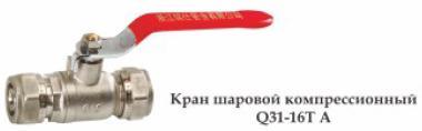 Brass Ball Valve with Certificate - Compression Valve