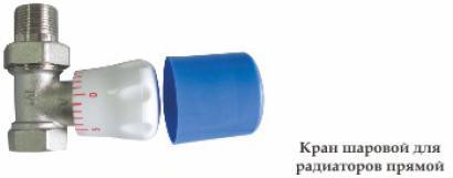 Brass Ball Valve with Certificate - Temperature Control Valve