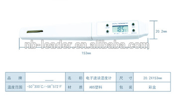 Digital cooking thermometer