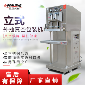 DZQ-600L external vacuum gas-filling packaging machine/vacuum packing machine/vacuum sealer packaging