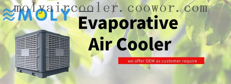 Taizhou Muli Environmental Protection Technology Co.,LTD Moly evaporative air cooler manufacturer factory