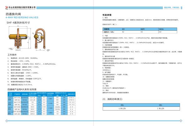 4-way valve