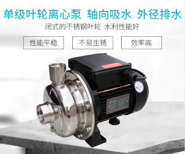 ss 304 water and oil transfer centrifugal pump