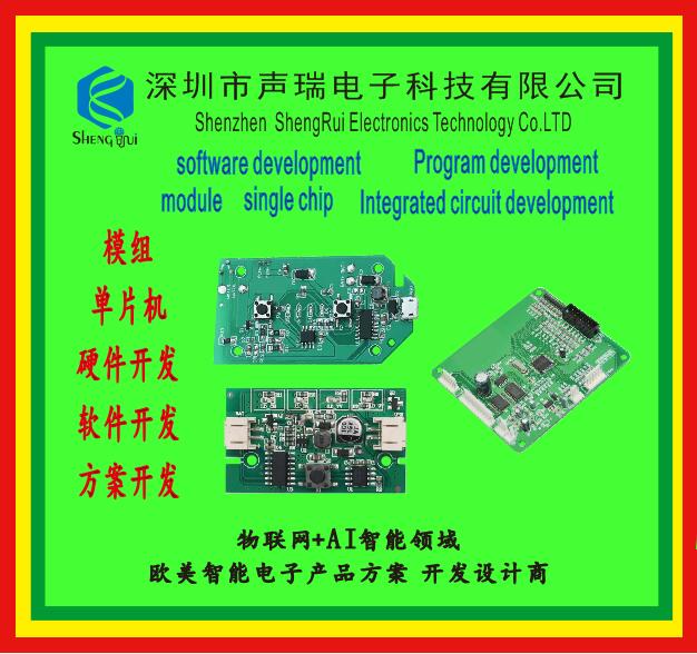 PCBA module, IC, MCU, IOT, solution development