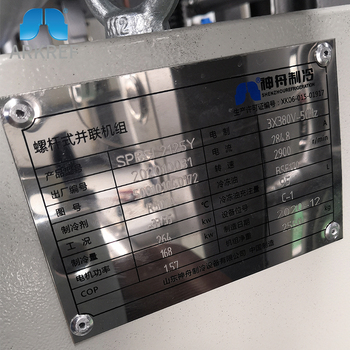 Bitzer Condensing Unit -60 C 20hp Bitzer Condensing Unit Compressor Condensing Unit