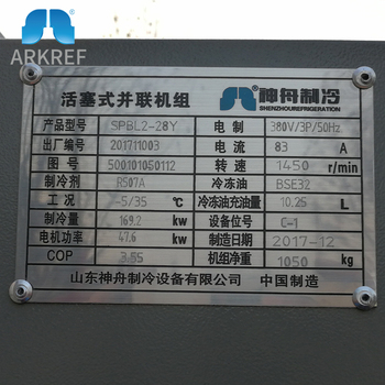 Long Service Life, Cost Price, Low Temperature Refrigerating Chamber Piston Compressor Parallel Unit