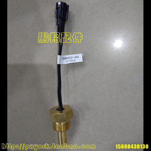 Oil Temperature Sensor 025-33288-000 YORK (025W39721-502)