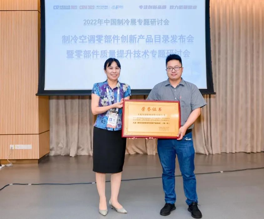 喜报！汉钟精机成功入选 《制冷空调零部件创新产品目录（第一批）》-酷沃网
