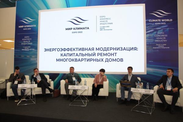 Climate World Expo Russia 2023