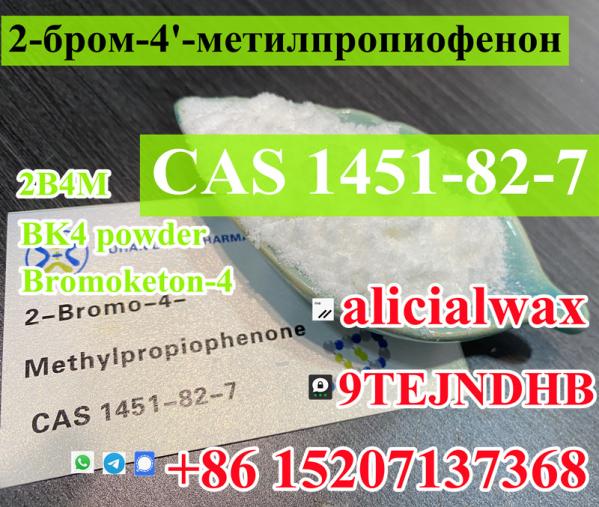 shiny powder Bromoketon-4 Cas1451-82-7 C10H11BrO Guarantee Delivery to Russia