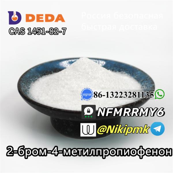 safe shipping <font color='red'>Russia</font> hot sale <font color='red'>2</font>-<font color='red'>Bromo</font>-<font color='red'>4</font> -<font color='red'>methylpropiophenone</font> <font color='red'>CAS</font> <font color='red'>1451</font>-<font color='red'>82</font>-<font color='red'>7</font> whatsapp: 86-13223281135