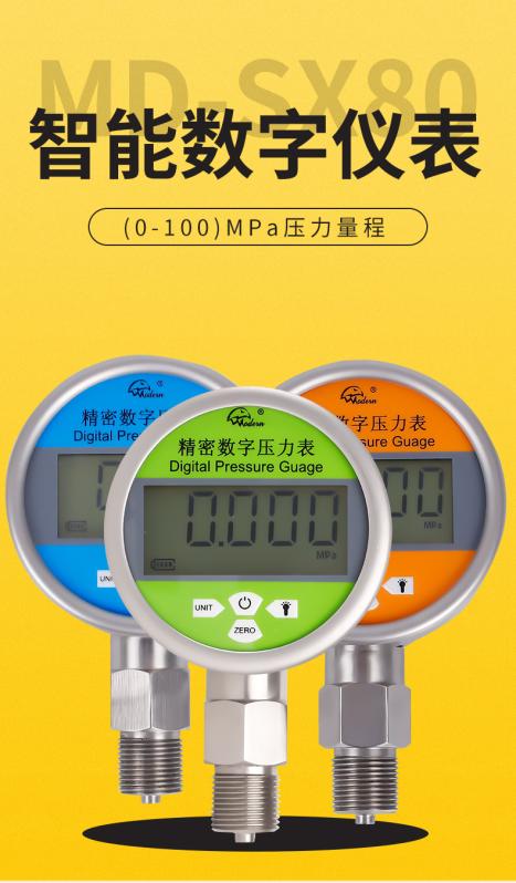 digital pressure gauge China supplier.digital pressure gauge made in China,multi-functional digital pressure gauge