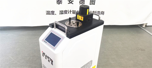 DTS-B Portable Smart Refrigerated Calibration Bath -40℃ to 180℃