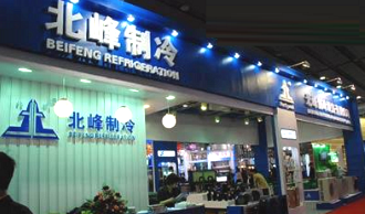 Zhejiang Beifeng Refrigeration Equipment Co., Ltd. - Semi-Hermetic ...