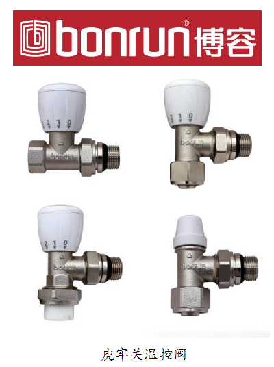 Radiator temperature control valve manufacturers warranty for six years - bonrun thermostatic valve industry leading invites agents nationwide