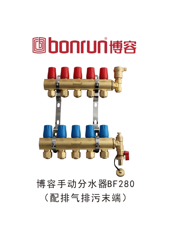 <font color='red'>Bonrun</font> diversity of <font color='red'>floor</font> <font color='red'>heating</font> water factory direct sale, <font color='red'>recruit</font> <font color='red'>agents</font>