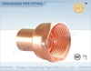 Copper Reducing Female Adapter FTG X F